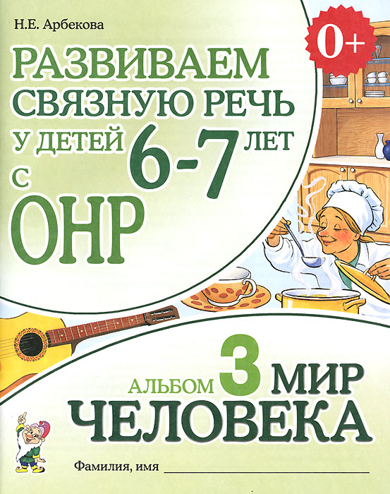 Клепацкая Внимание Мышление Речь