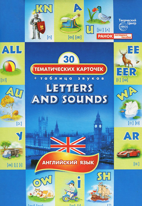 Letters and Sounds / Буквы и звуки. Тематические карточки на английском языке (набор из 30 карточек)12296407 Letters and Sounds / Буквы и звуки. Тематические карточки на английском языке (набор из 30 карточек)12296407Предлагаемый демонстрационный материал предназначен для тех, кто изучает английский язык на начальном уровне. Яркие рисунки с одной стороны карточек, написание и транскрипция — с другой иллюстрируют лексику по 12 основным разговорным темам. Благодаря комплексному воздействию на органы чувств учеников лексика осваивается быстрее и эффективнее. Учитель также может комбинировать карточки по более узким темам. Демонстрационный материал подходит для использования в детских садах, школах и на курсах английского языка.