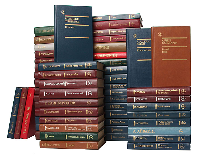 Библиотека "Дружбы народов" (комплект из 56 книг)