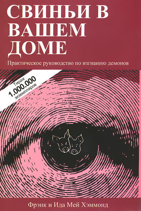 КНИГИ ПО ЭКЗОРЦИЗМУ СКАЧАТЬ БЕСПЛАТНО КНИГИ ПО ЭКЗОРЦИЗМУ СКАЧАТЬ БЕСПЛАТНО