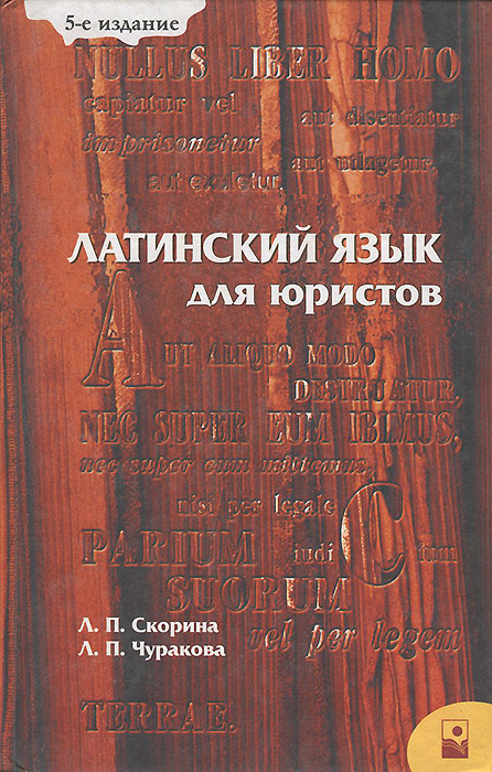 Изучение