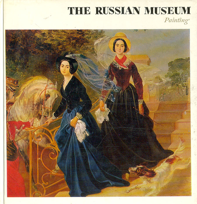 The Russian Museum. Painting