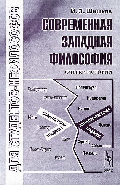 учебники по философии поппер учебники по философии поппер
