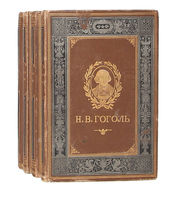 Купить Н. В. Гоголь. Полное собрание сочинений в 4 томах (комплект ...