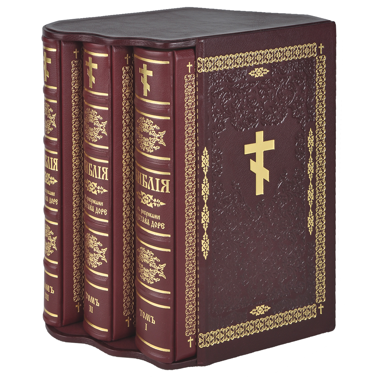 Библия с рисунками Густава Доре в 3 книгах (эксклюзивное подарочное издание)