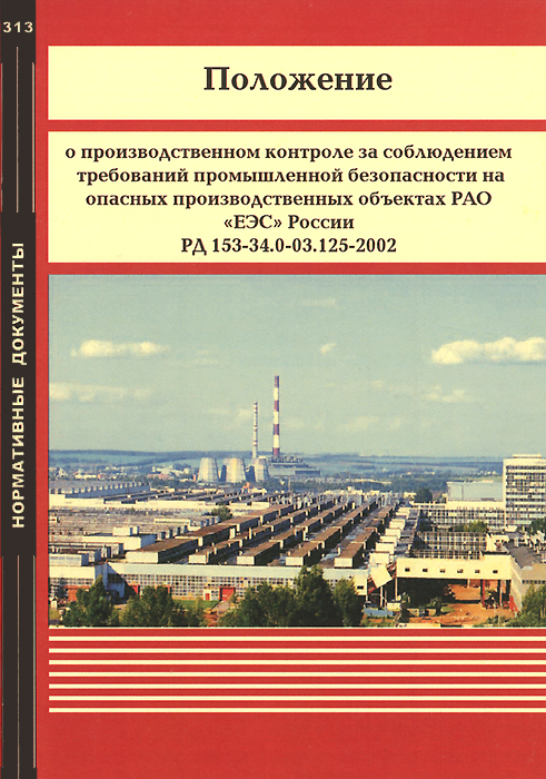 Проект положения о контроле