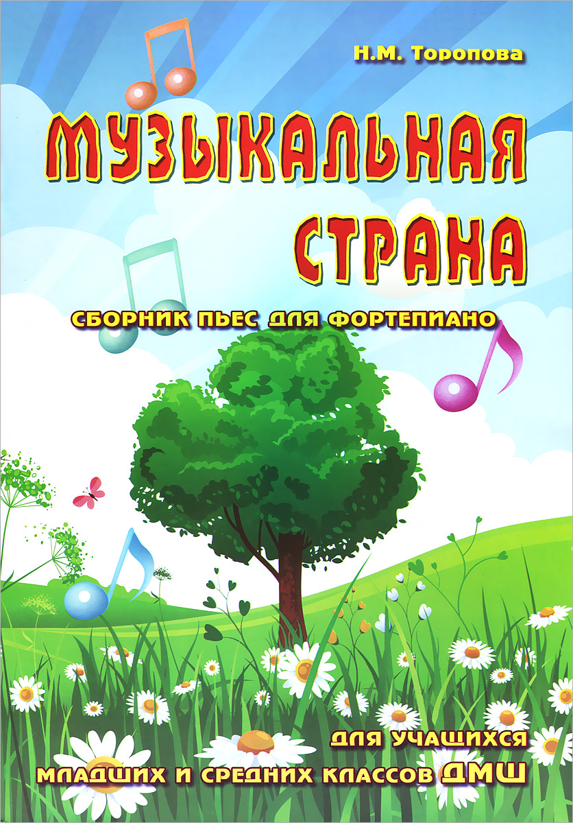 сочиняем вместе сочиняем вместе