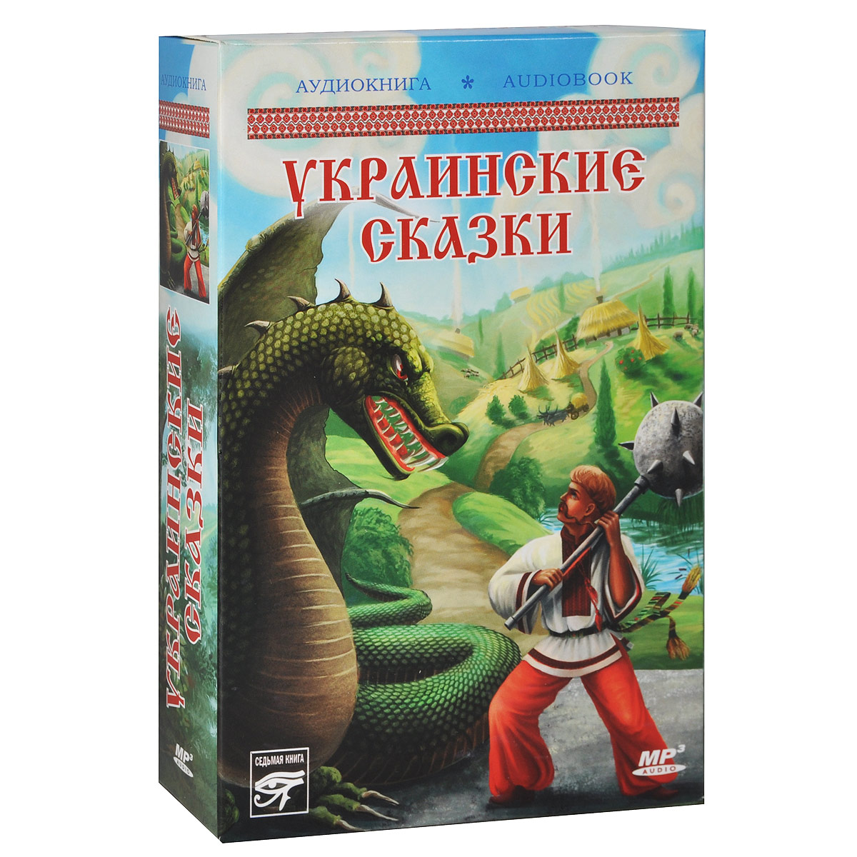 Украинские сказки (аудиокнига MP3)