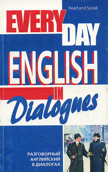 Every Day English in Dialogues /Разговорный английский в диалогах