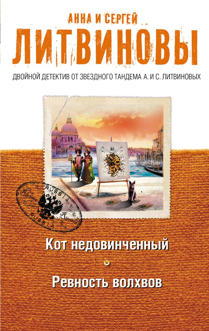 Квартира читать роман