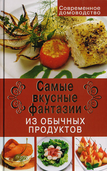 Приготовление 2 блюд из простых продуктов Приготовление 2 блюд из простых продуктов