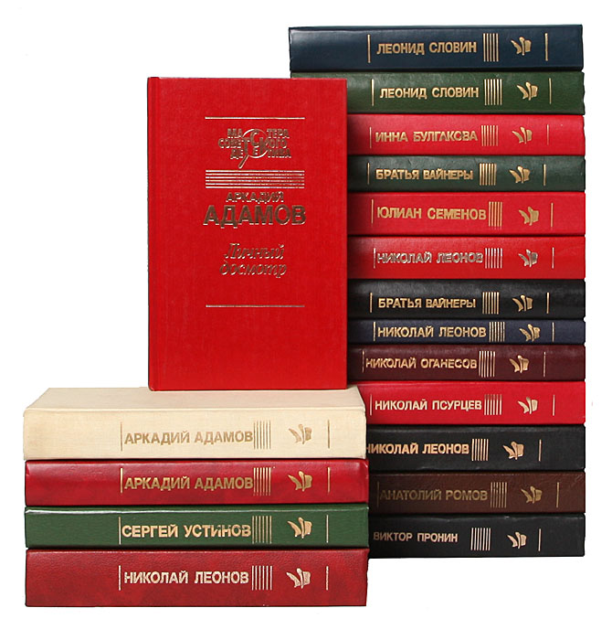 Серия "Мастера советского детектива" (комплект из 18 книг)