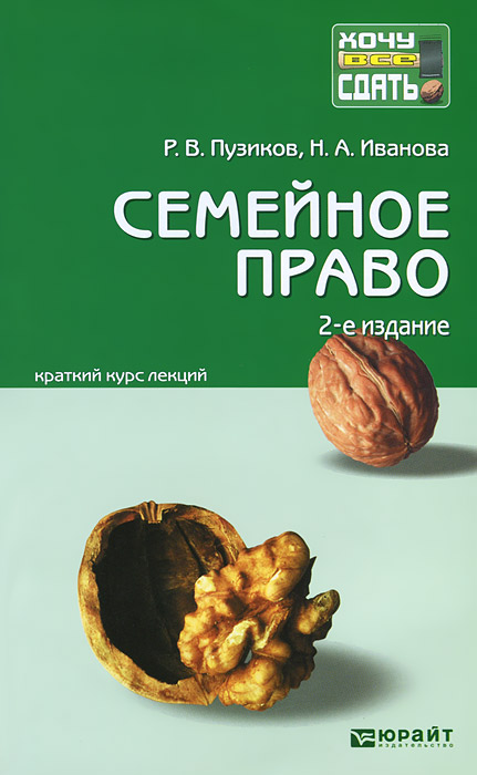 крайней семейное право лекции 3 курс однажды создан