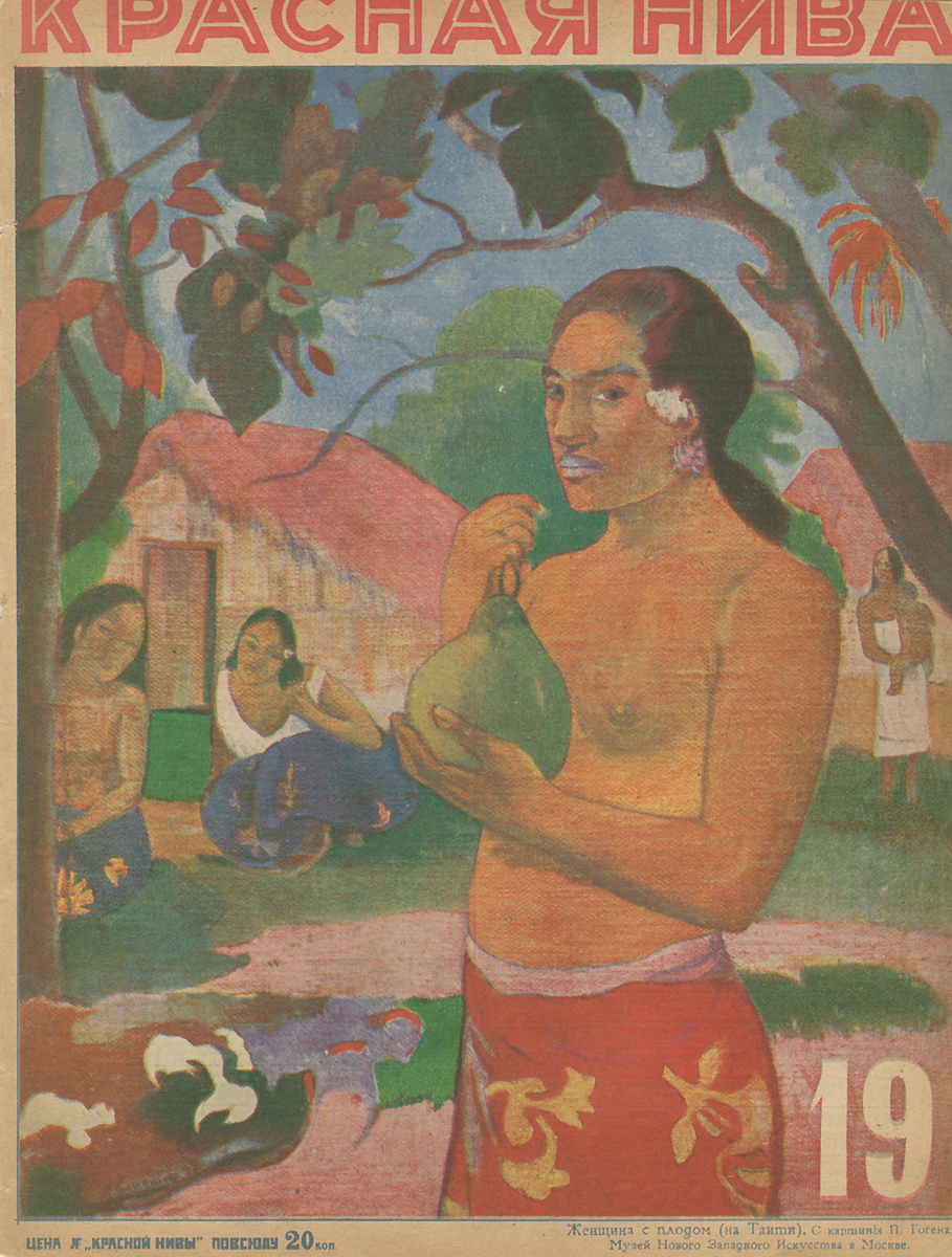 Купить Красная нива, №19, 1927