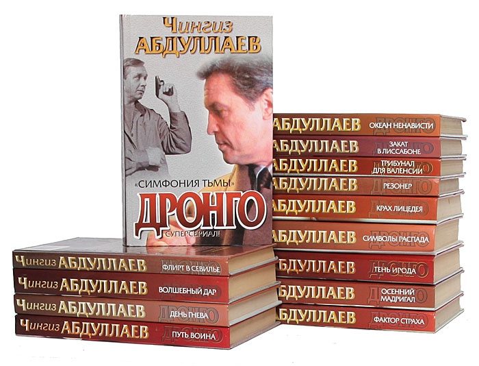 АБДУЛЛАЕВ КНИГИ ПРО ДРОНГО СКАЧАТЬ БЕСПЛАТНО АБДУЛЛАЕВ КНИГИ ПРО ДРОНГО СКАЧАТЬ БЕСПЛАТНО