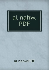 an nahw al wadih pdf download
