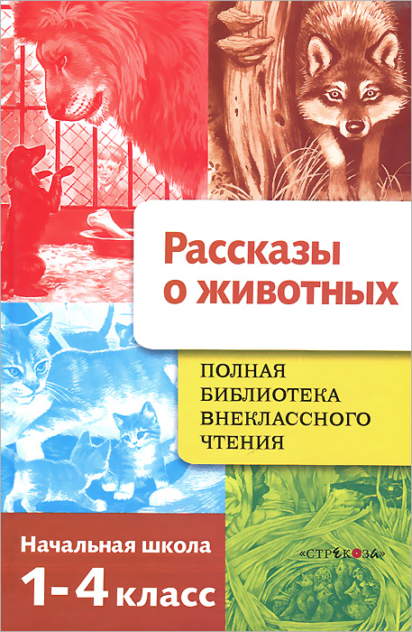 Сказки для дошколят читать i