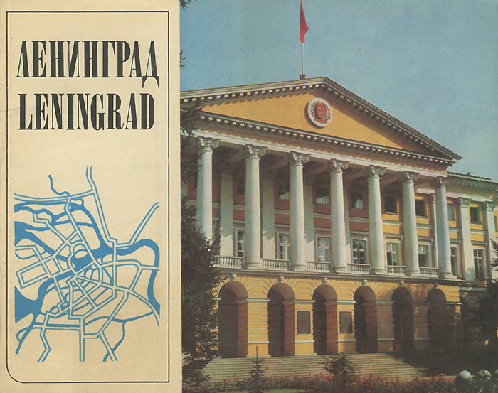 Ленинград. Рисунки-схемы города