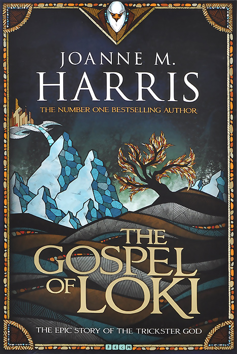 The Gospel of Loki Joanne M. Harris купить читать скачать онлайн - BookMix.ru