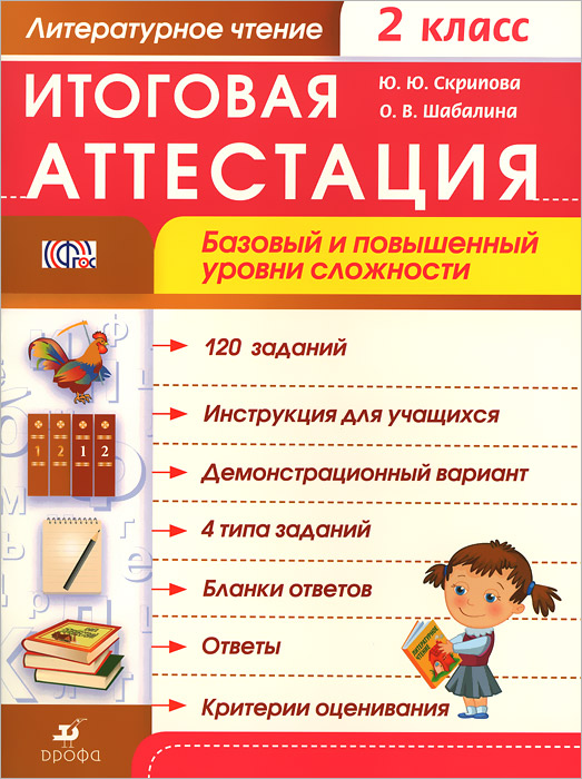 Русский язык 7 класс итоговая аттестация типовые тестовые задания д а хаустова распечатать