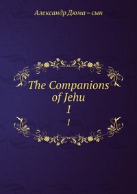 Отзывы о книге The Companions of Jehu