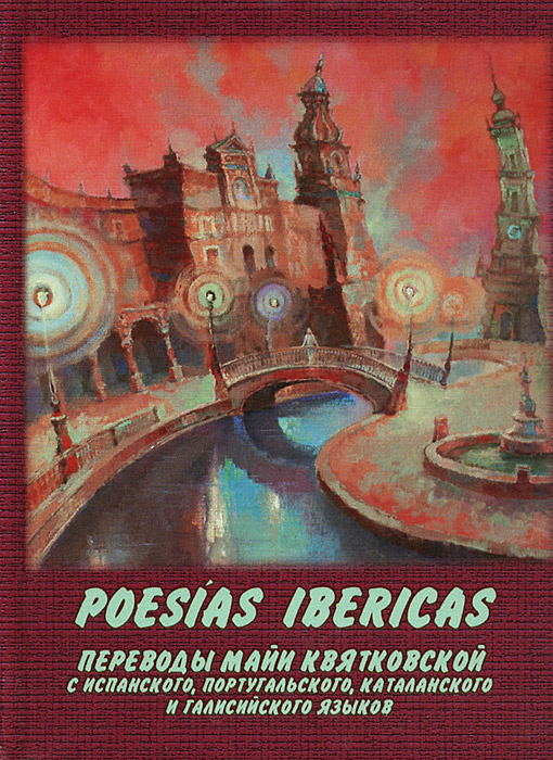 Poesias Ibericas