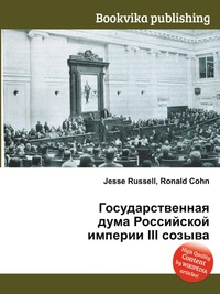 База данных информационно-аналитических материалов Государственной Думы