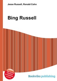 Отзывы о книге Bing Russell