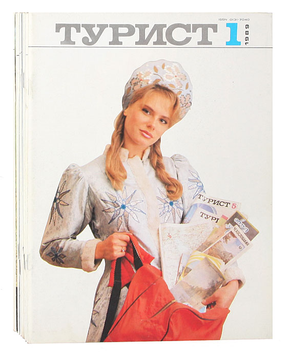 Журнал "Турист" за 1989 (комплект из 10 выпусков)