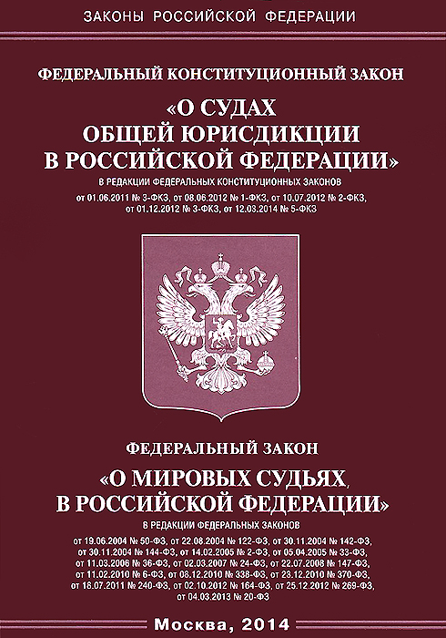 1 закон о конституционном суде общая характеристика когда принят этому