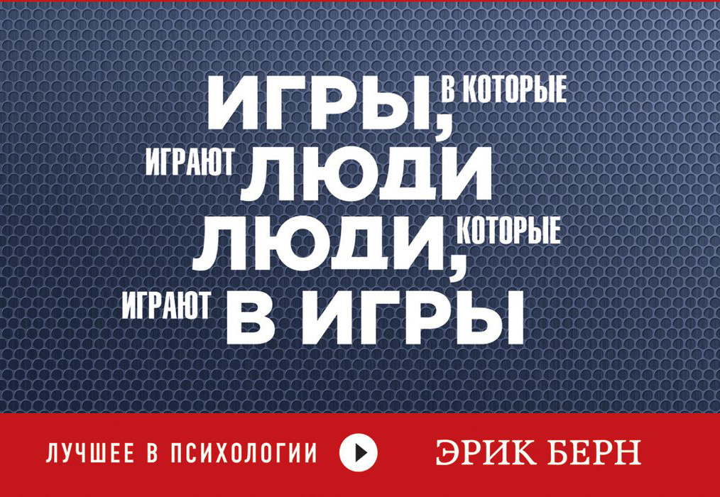 Игры По Психологии Игры По Психологии