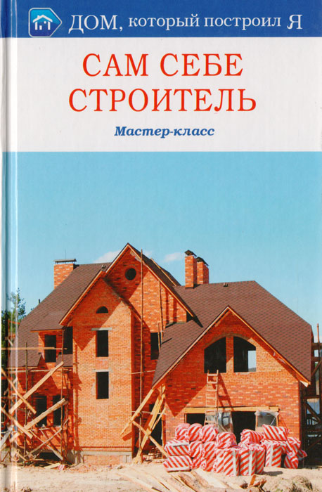 Ты сам себе мастер 5 класс