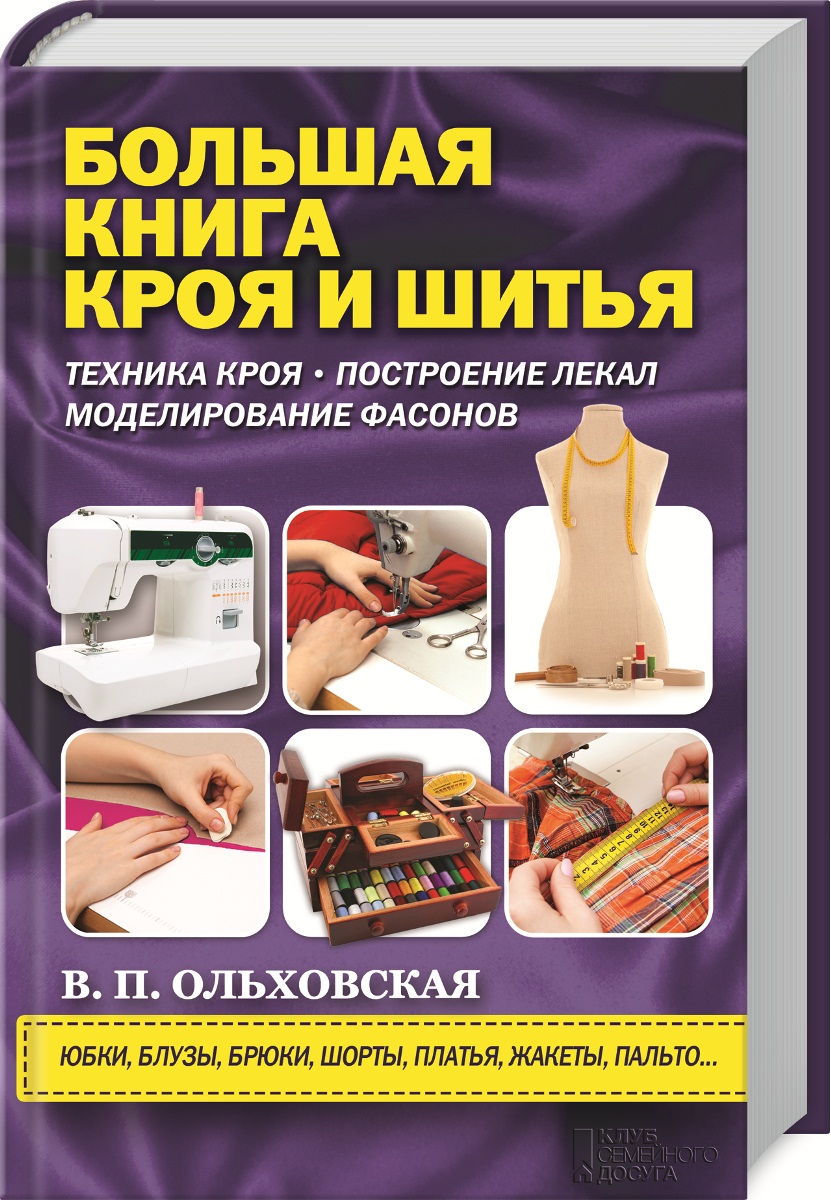 Как продать свое шитье Как продать свое шитье