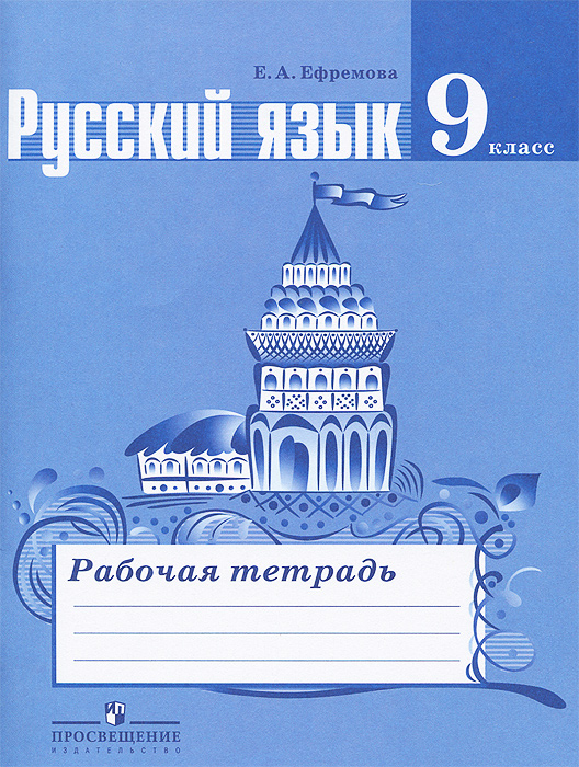 Русская словесность 9 класс альбеткова учебник