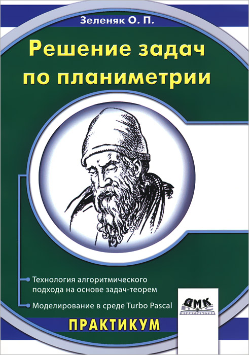Обложка книги Анализ динамических, кинематических и статических систем в КОМПАС-3D Обложка книги Анализ динамических, кинематических и статических систем в КОМПАС-3D