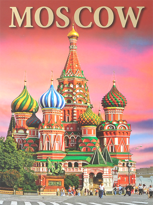 Москва / Moscow (набор из 24 открыток)