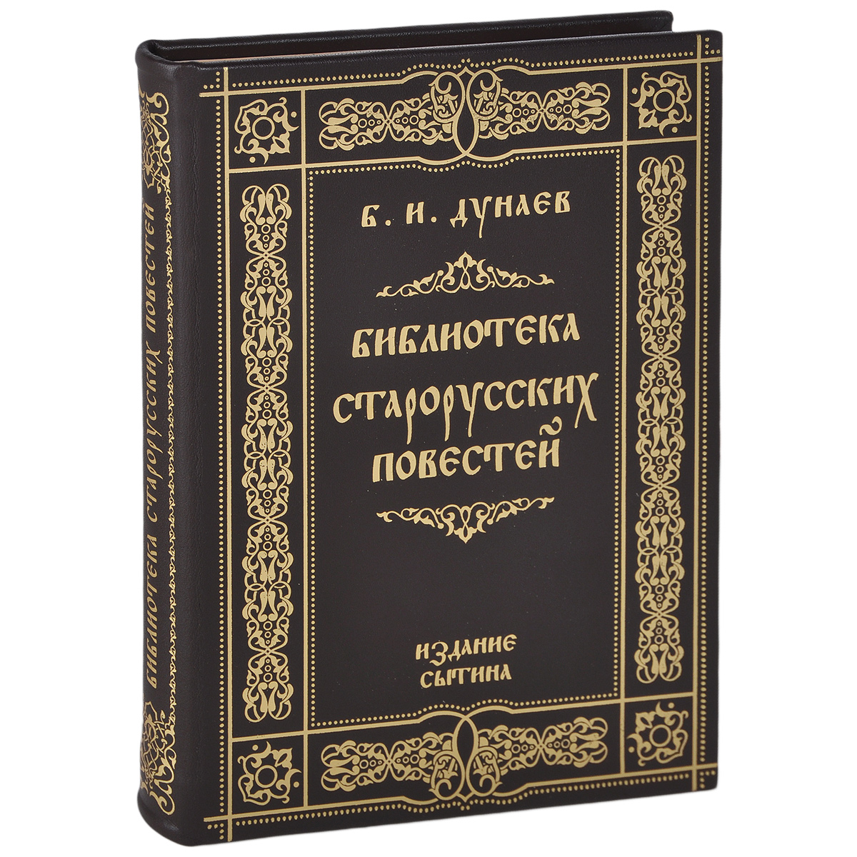 Библиотека старорусских повестей (подарочное издание)