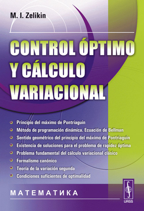 Control optimo y calculo variacional, М. И. Зеликин