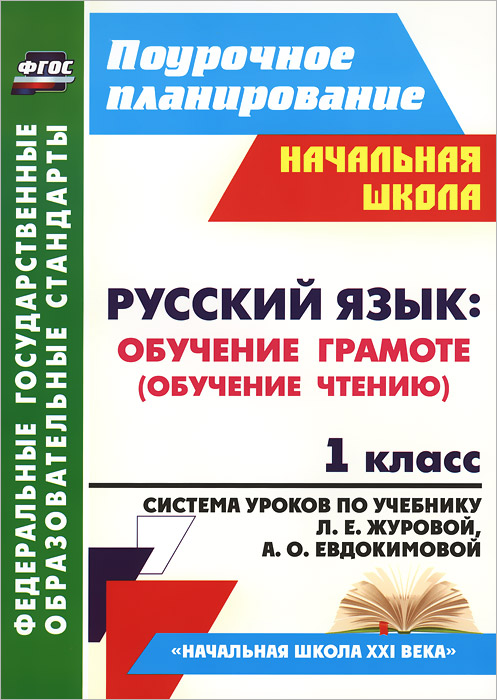 Уроки По Курсу Математика -6 М. П. Нечаев