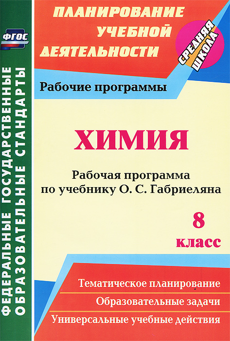 . 8 .     . .  - . . 12296407        8 ,             ,             ,      .. (.: , 2013).    -       ,       ,      : , , ; - .   ,   .
