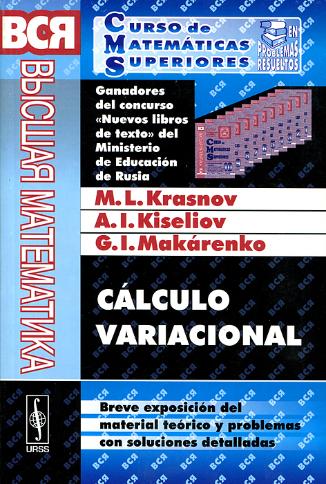 Calculo variacional: Breve exposicion del material teorico y problemas con soluciones detalladas12296407 Calculo variacional: Breve exposicion del material teorico y problemas con soluciones detalladas12296407En la actualidad, son innumerables las generaciones de cientificos e ingenieros que, a nivel mundial, se han formado con la ayuda de los famosos libros de problemas de Ios geniales pedagogos sovieticos Mijail Leontievich Krasnov, Alexandr Ivanovich Kiseliov у Grigori Ivanovich Makarenko. Todos estos textos han sido reeditados un gran numero de veces en ruso, espanol, ingles, Frances, italiano, portugues у otros idiomas. Editorial URSS tiene el honor de continuar la publication de estos libros, que irrumpieron ya en la historia de la ensenanza de la matematica con todo el derecho de ser considerados obras clasicas. La coleccion de problemas propuesta en este libro cubre los temas fundamentales del calculo variacional. Al comienzo de cada section se exponen las definiciones, teoremas у formulas mas fundamentales. El libro contiene cerca de 130 ejemplos de problemas tipo detalladamente resueltos. La obra contiene, asimismo, cerca de 240 ejercicios propuestos, todos...