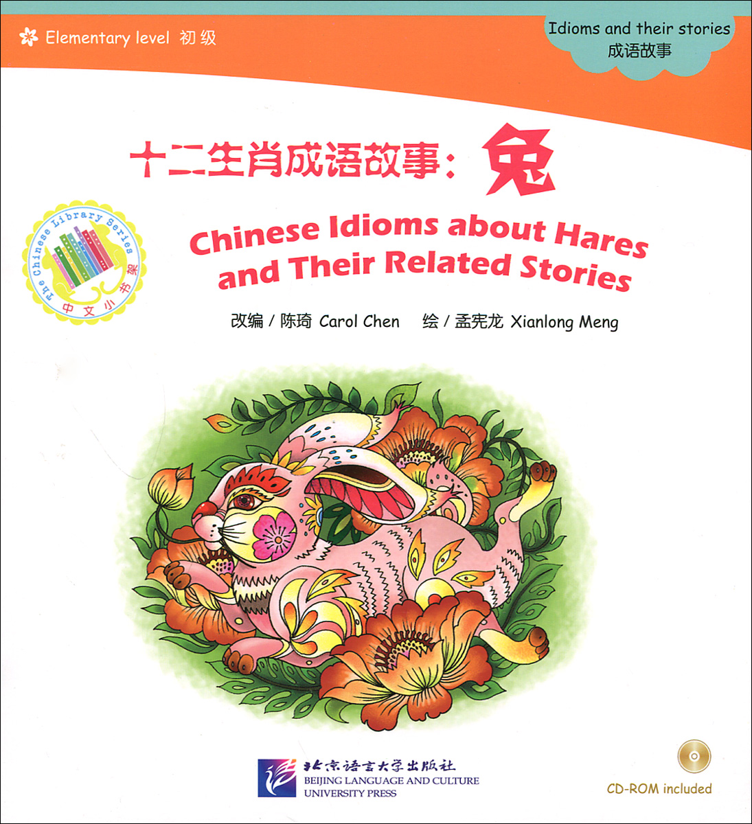 Chinese Idioms about Hares and Their Related Stories: Idioms and their stories: Elementary Level (+ CD-ROM)