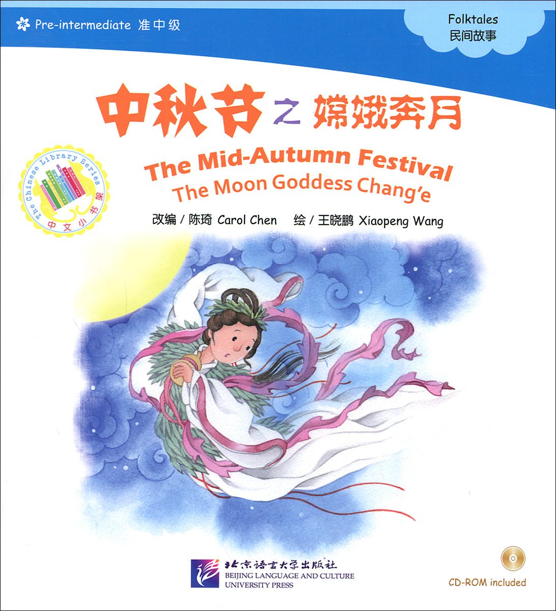 The Mid-Autumn Festival: The Moon Goddess Chang'e: Pre-Intermediate Level ( + CD-ROM)