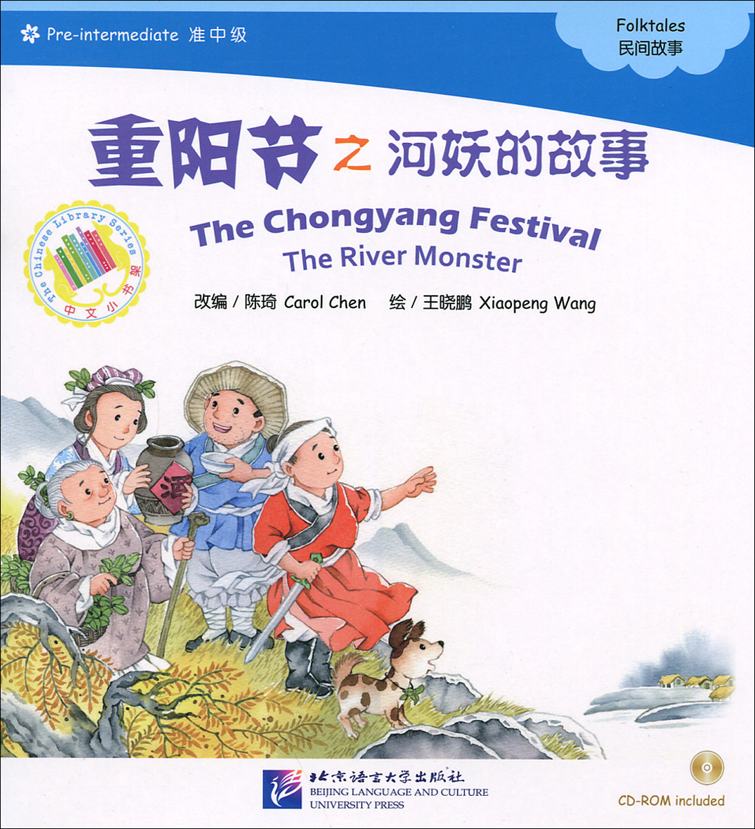 The Chongyang Festival: The River Monster: Folktales: Pre-intermediate (+ CD-ROM)