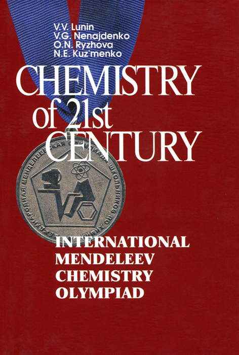 Chemistry of 21st century: International Mendeleev Chemistry Olympiad