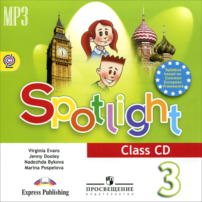 Аудио Уроки Английского Языка Spotlight 4 Класс Бесплатно