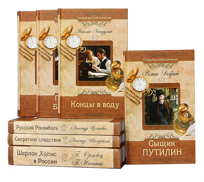 Серия "Старый русский детектив" (комплект из 7 книг)