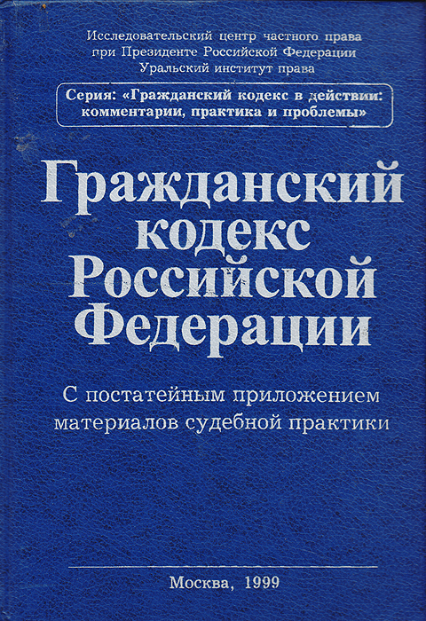 Гражданский