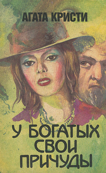У богатых свои причуды У богатых свои причуды