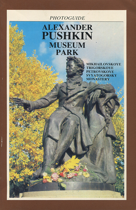 Alexander Pushkin Museum Park: Photoguide